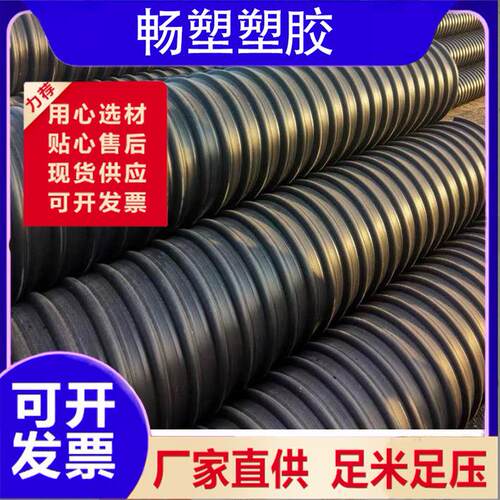 HDPE钢带增强波纹管聚乙烯增强螺旋型加厚管市政排污管道厂家 - 图0
