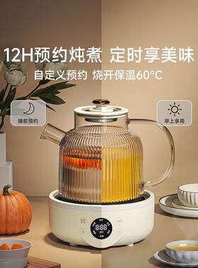 全玻璃养生壶家用多功能煮茶壶花茶办公室小型烧水壶炖煮一体