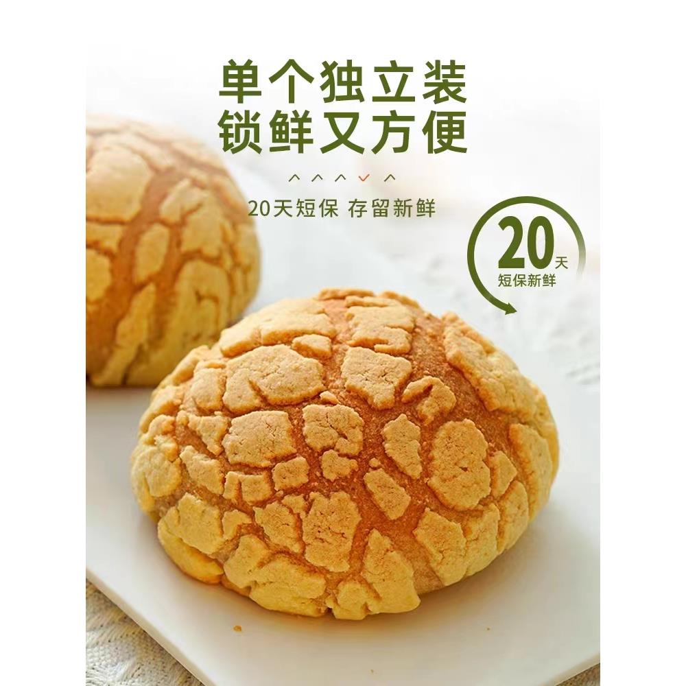 康泉无加蔗糖港式全麦菠萝包面包50g/枚粗粮健身代餐零食小吃袋装