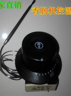 烤肠机配件 温控器开关旋钮盖子电饼铛电炸炉扒炉油炸锅通用盖子