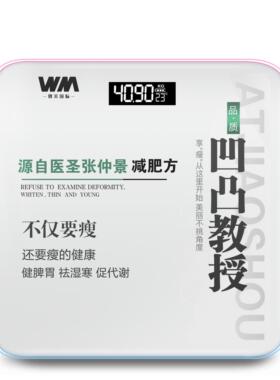 智能体重计家用精准称重电子秤体重计电子秤电子秤体脂秤
