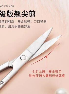 【Free Shipping】Eyebrow Trimming Scissors, Nose Hair Trimme