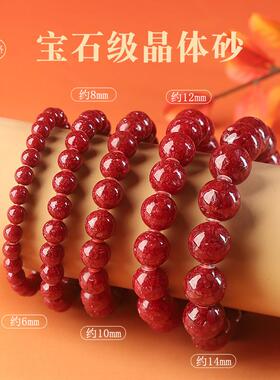 湘西天然晶体砂手链全宝透光石级矿全透光晶朱砂原晶体款男女本命