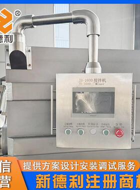 全自动宠物食品搅拌设备大型商用牛肉拌馅机不锈钢狗粮变频搅拌机
