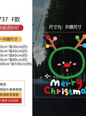 玻璃门福字装饰橱窗过年软装墙贴