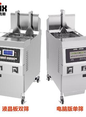 一喜商用OFE-H321L液晶单缸双筛油炸锅电热炸炉炸薯条滤油易操作