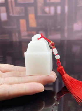 天然白玉吉祥如意钮摆件定刻私人姓名书法篆刻办公室书房礼品