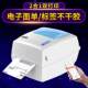 Hanyin Q5 thermal label printer does not dry dry glue barcode Bluetooth mobile phone connection