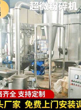 不锈钢茯苓超微粉碎机实验室齿盘三七粉碎机食物糖奶粉磨粉机