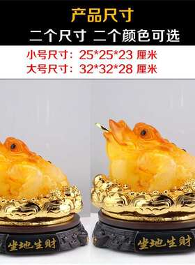 金蟾摆件坐地生财三足金蟾蟾蜍客厅办公室前台店铺开业送礼工艺品