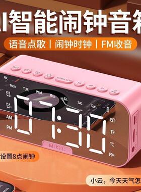 AI智能蓝牙音响闹钟学生专用多功能超大音量家用宿舍可插卡低音炮