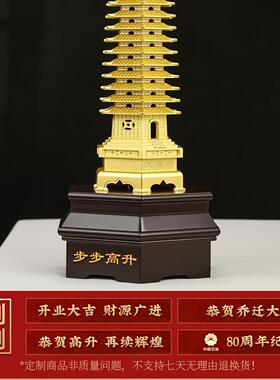 十三层文昌塔摆件黄铜高档2026初中学生升学礼物书房桌面装饰摆设