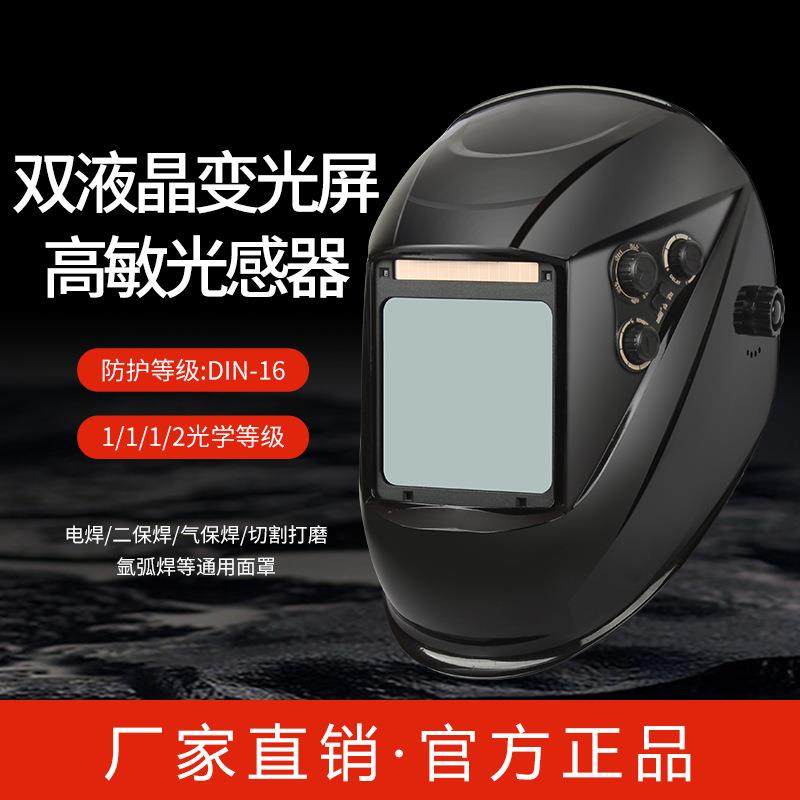 太阳能自动变光电焊面罩焊工烧焊焊接氩弧焊抗UV大视窗面屏,淘宝优惠券,粉丝福利购,淘宝优惠卷