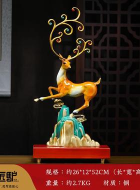 高档一路如意铜鹿件招财摆办公业室客品厅玄关装饰乔迁新居开礼品