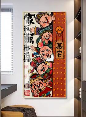 网红装家和万事兴中趣味神壁画国潮入户关意饰画玄乔式迁好寓新财