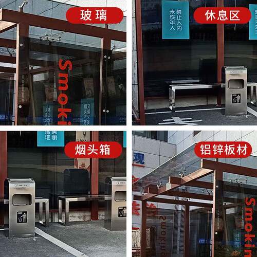 户外厂区休息室吸烟亭成品钢结构公共吸烟区医院车站移动吸烟亭 - 图1
