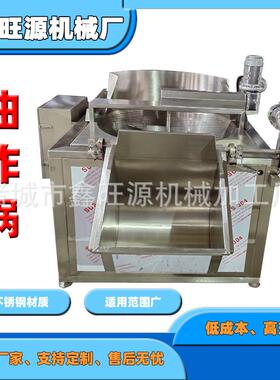 厂家加工定制全自动脂渣移动搅拌方型油炸设备鸡排带搅拌油炸锅