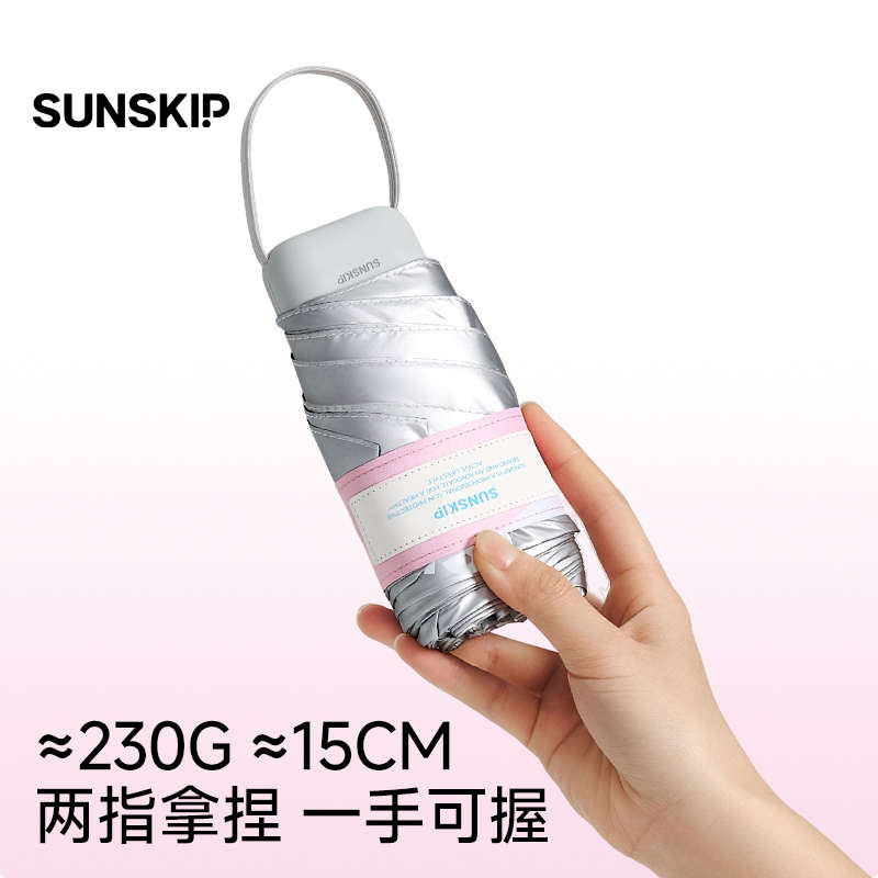 【上新】SUNSKIP卡片伞光影钛银防晒伞太阳伞便携防紫外线遮阳伞 - 图0