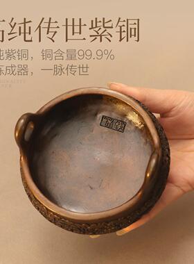 复古大师炉纯紫铜香炉家用室内香薰炉中式茶道盘香炉沉香熏香炉