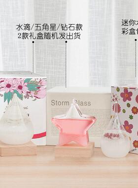天报瓶风暴瓶办公桌面书ITE桌小摆件可少女心毕气爱业预生日礼物