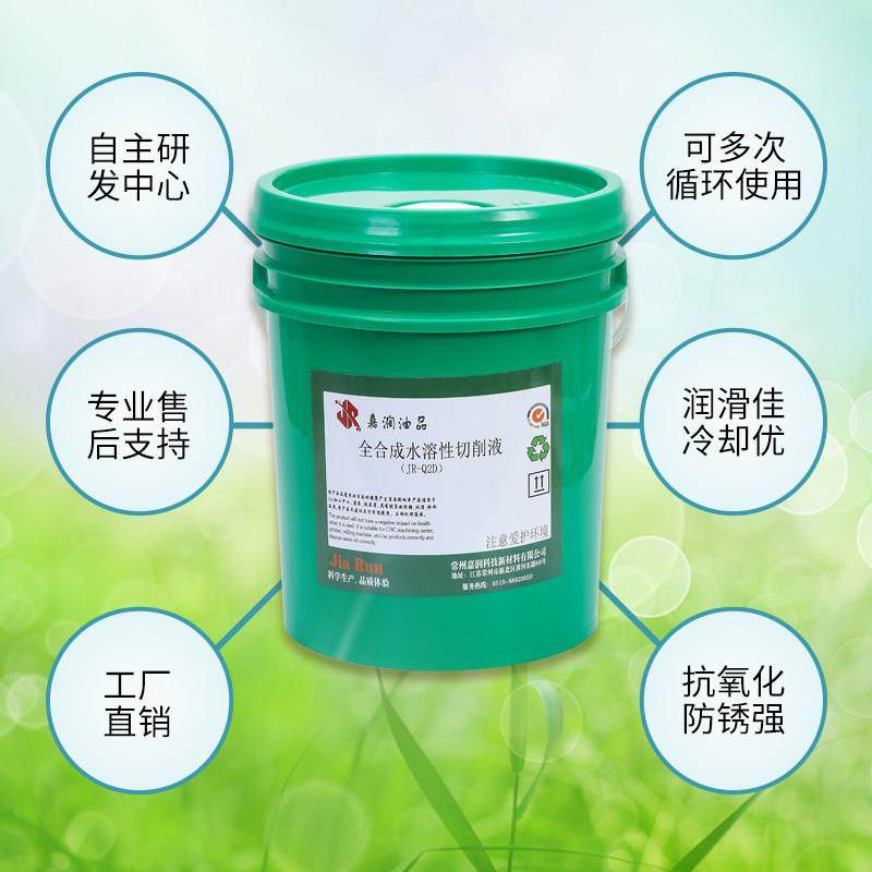 全合成切削液防锈乳化油皂化液绿色水溶性环保磨削液不锈钢切削油,淘宝优惠券,粉丝福利购,淘宝优惠卷