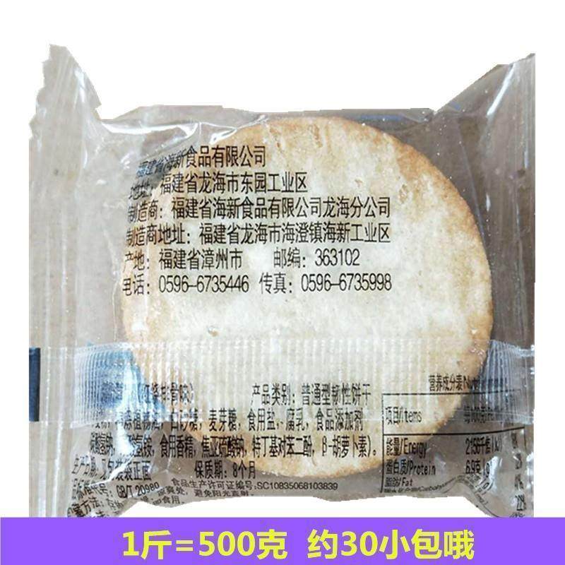 海新泡吧饼干超级薄片红烧排骨味整箱五斤散装薄脆怀旧零食小饼干,淘宝优惠券,粉丝福利购,淘宝优惠卷