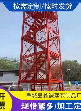 安全梯笼组合框架式挂网式施工爬梯建筑桥梁施工平台基坑安全梯笼