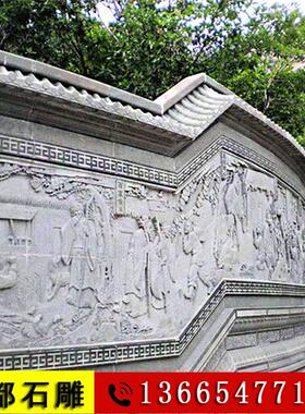 石雕公司定制公园广场景区石头文化墙  石材浮雕壁画