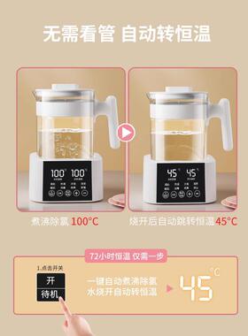 恒温热水壶婴儿专用家用调乳器智能保温烧水壶泡奶机冲奶暖奶玻璃