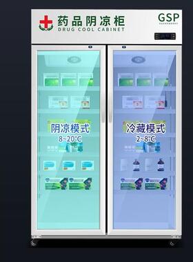 医用阴凉柜gsp认证三门立式药店药用冷藏柜医用小型单门展示冰箱