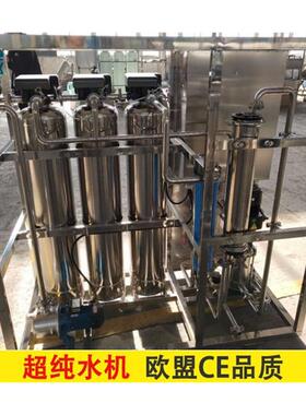 畜牧工业超纯水设备湖南工业纯化水设备天津印染工业反渗透设备