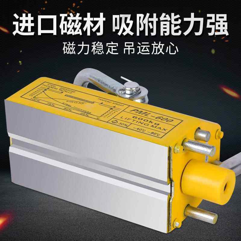 永磁起重器400kg600kg磁力吊起重强磁磁力吊手动1吨2吨永磁吸盘 - 图2