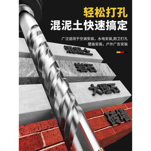 冲击钻钻头电锤圆柄6厘加长过墙打孔混凝土方柄四坑十字万能转头