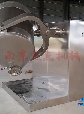 三维混合机不锈钢粉末均匀混合医食品多场景适用大型三维混合机