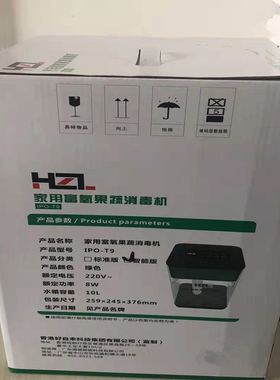 好自来家用富氧果蔬消毒机清洗机臭氧消毒解毒机洗菜生态仪