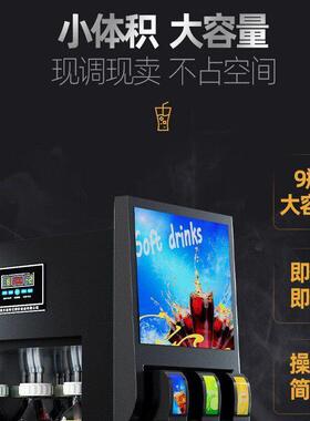 可乐机商用两阀三阀四阀可乐分杯机汉堡店自助装碳酸小型饮料机