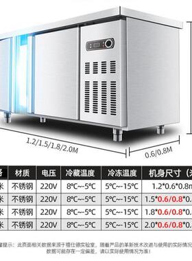 禧仕德冷藏工作台商用操作台平冷保鲜柜不锈钢卧式冷冻冰箱速冻