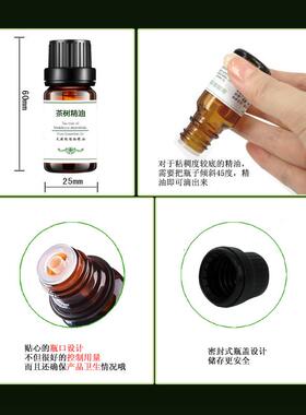高档茶树精面部控纯油粉正刺脸部按摩护肤单油方收缩毛孔品10ml茶