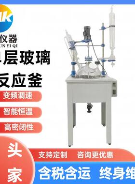 盟昆单层玻璃反应釜100L实验室电加热玻璃反应器蒸馏萃取釜100L