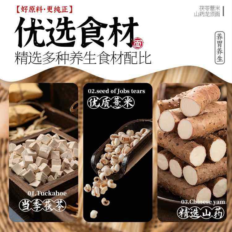 茯苓薏米山药龙须面旗舰店铁棍山药手工面条儿童超细挂面整箱,淘宝优惠券,粉丝福利购,淘宝优惠卷