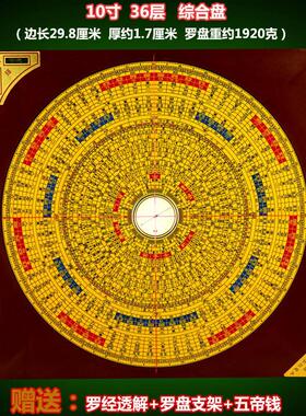 翰辉罗盘三元三合罗盘579/10寸一尺综合盘勘测工具纯铜面板罗经仪