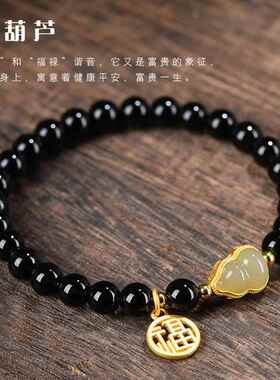黑曜石水晶手链和田玉葫芦手串女生ins小众设计闺蜜女友礼物