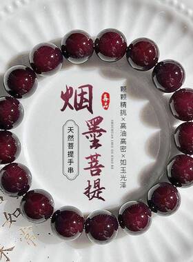 【普陀山】墨玉糖心菩提老料手串男女文玩佛珠手链菩提根念珠绕指