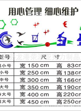 亚克力3D立体校园教室布置墙贴器材室化学生物仪器室实验室墙贴
