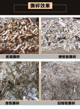 纸箱旧报纸双轴撕碎机硬纸废纸板旧物料粉碎设备小型纸板碎纸机