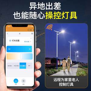 海阁拉斯AI物联网手机远程操控户外庭院灯家用智能WiFi太阳能路灯