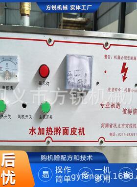 宝鸡擀面皮机 多功能全自动擀面皮加工设备仿手工自熟一体