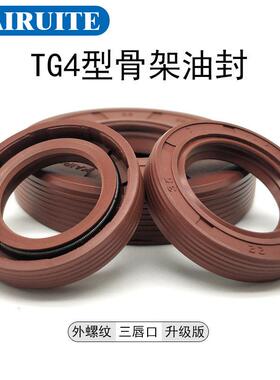 氟胶骨架油封内径7~20耐温耐腐蚀耐磨TG4外螺纹TC骨架油封水封