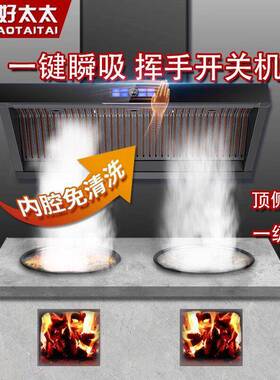 跨境发侧吸油烟机土灶柴火灶大锅灶油烟分离抽油烟机排烟大吸力