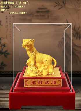 招财十二生肖摆件12生肖鼠牛虎兔龙蛇马羊猴鸡狗猪绒沙金工艺摆设